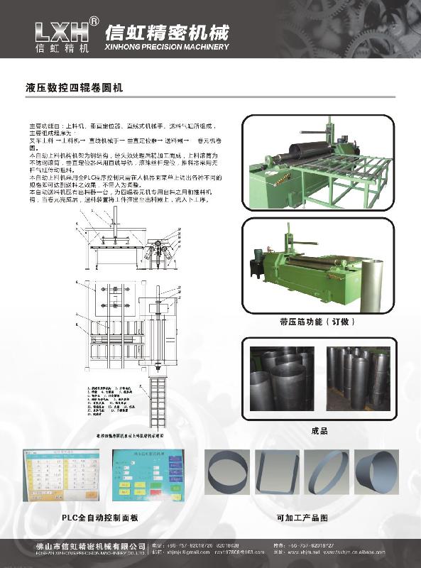 <-><->供应热水器内胆卷圆机热泵内胆卷圆机