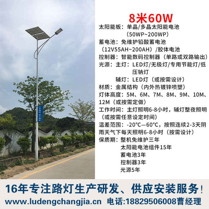 江苏江苏斯科赛德(图)|太阳能led路灯|漯河太阳能路灯