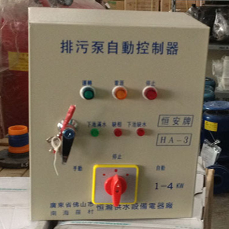 广东广东控制柜 恒安水泵控制器 HA-3（1-4KW/5.5KW/7.5KW/11-15KW）