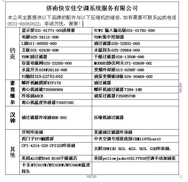 供应提供克莱门特