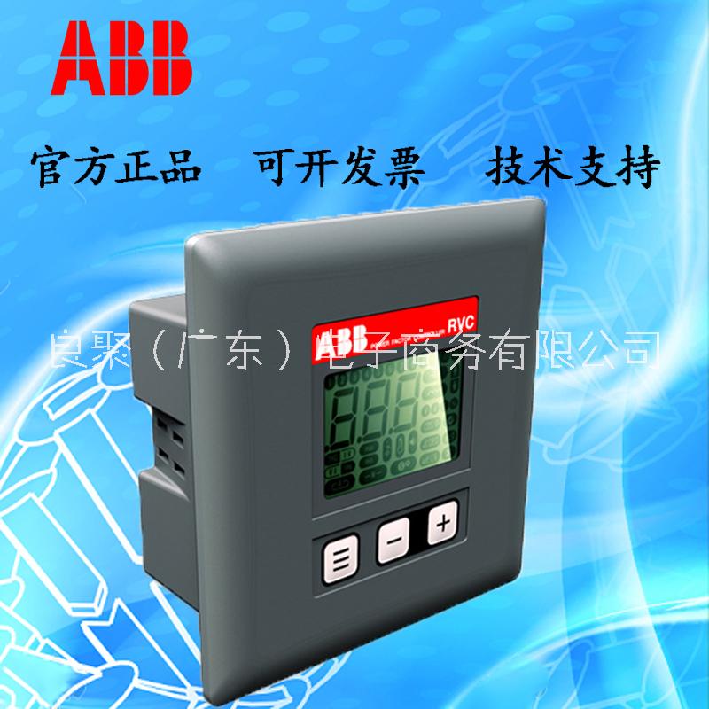 江苏江苏ABB功率因数补偿控制器RVC-10/12电容器10回路 ABB控制器RVC-10/12