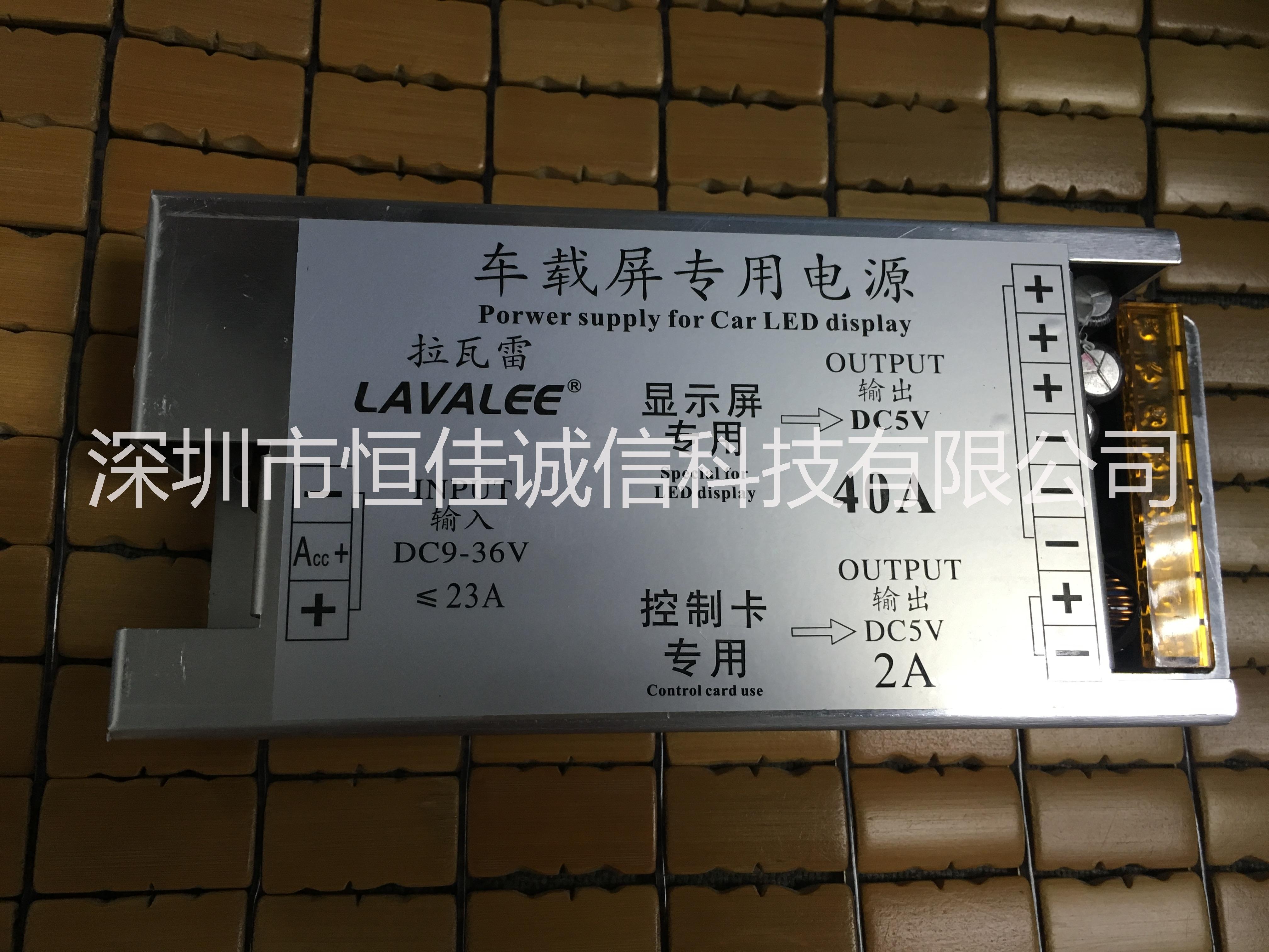 广东广东供应LED车载电源 9V-36V宽电压电源出租车顶显示屏公交车线路牌