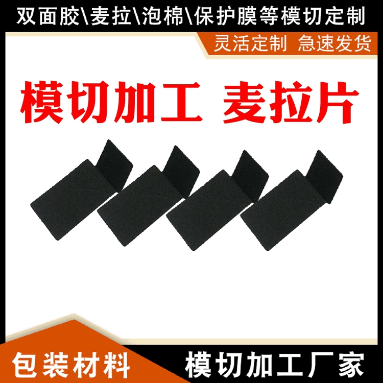 广东广东马达电机阻燃防火绝缘片电源电机耐高温透明PC麦拉片   东莞马达电机电池阻燃PC麦拉片