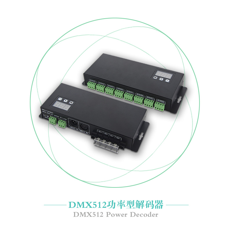 广东珠海24路DMX512驱动器BC-824 dmx驱动器，大功率24路恒压DMX512驱动器