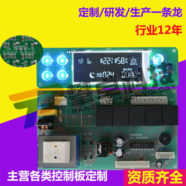 浙江杭州学校新风系统电路板设计开发 PCB双面板开发 家用新风系统控制器