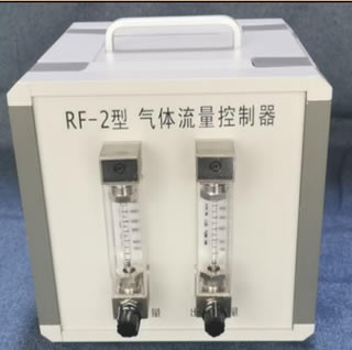 广东深圳RF-2型气体流量控制器