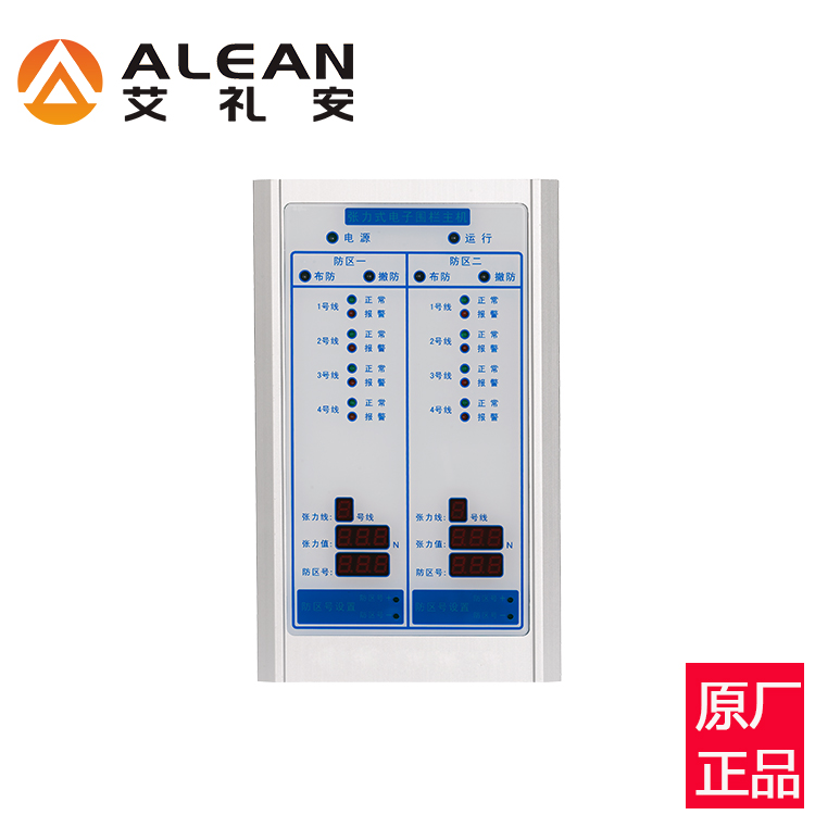 广东广东艾礼安张力围栏 学校电子围栏控制厂家