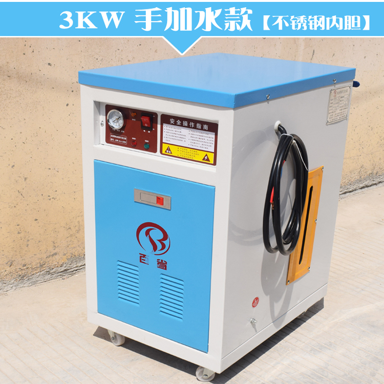 上海上海百省3KW半自动蒸汽锅炉 不锈钢内胆电加热蒸汽锅炉手动加水 百省3KW半自动蒸汽不锈钢内胆