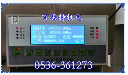 供应用于螺旋称的GM8006H称重仓控制器计量