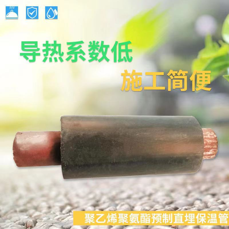 湖北武汉聚氨酯发泡保温管 厂家批发聚氨酯预制直埋保温管 供应聚氨酯预制直埋保温管 价格 直销