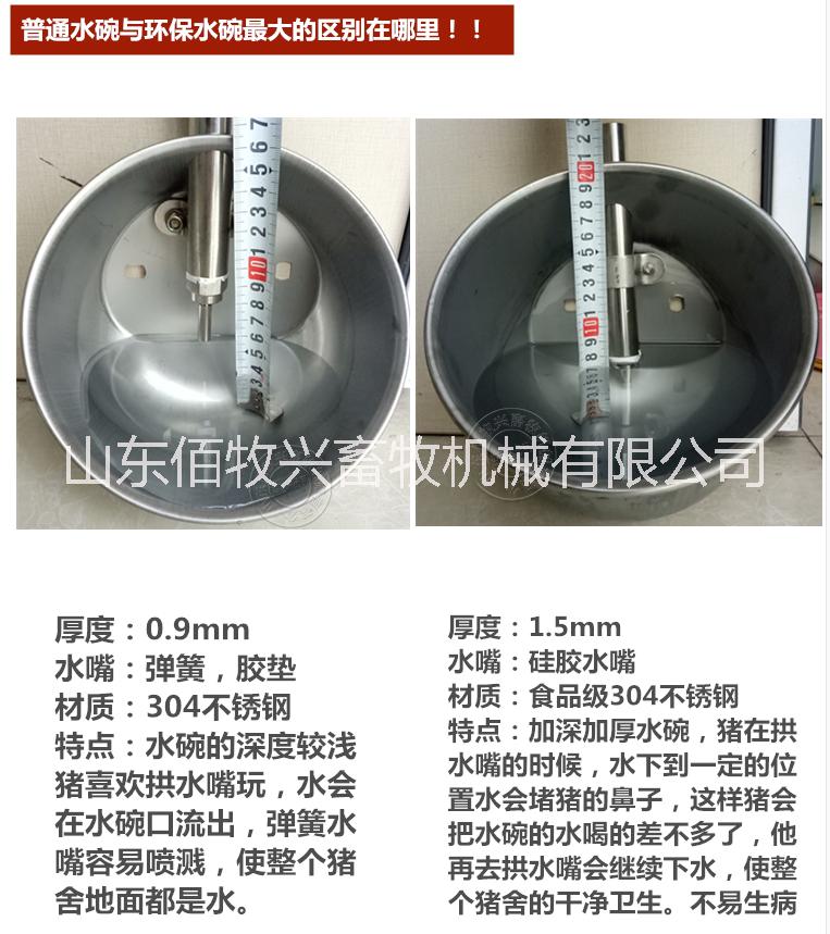 <-><->猪用饮水碗猪自动饮水器不锈钢水碗大猪饮水器猪舍环保饮水盆水位控制器猪喝水水嘴