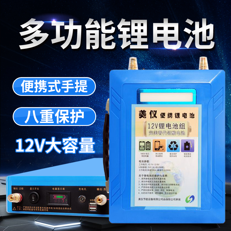 湖南岳阳湘美仪12v锂电池组100ah户外移动应急电源多功能充电便携蓄电池