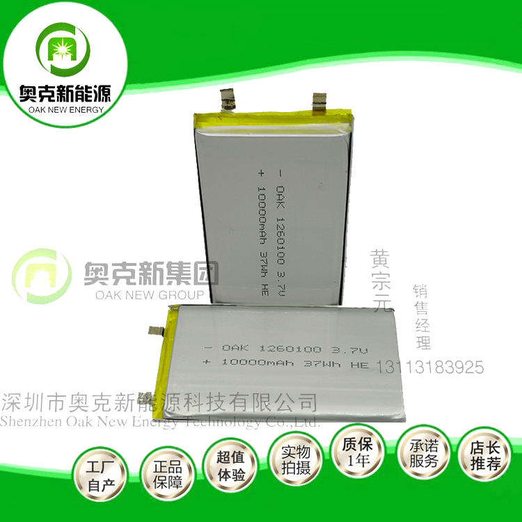 1260100-10000mAh聚合物锂电池 移动电源10000MAH电芯 全新A品 1260100-10000MAH