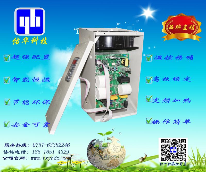 广东广东电磁加热控制器价格、连平电磁加热控制器、佑华电子(查看)