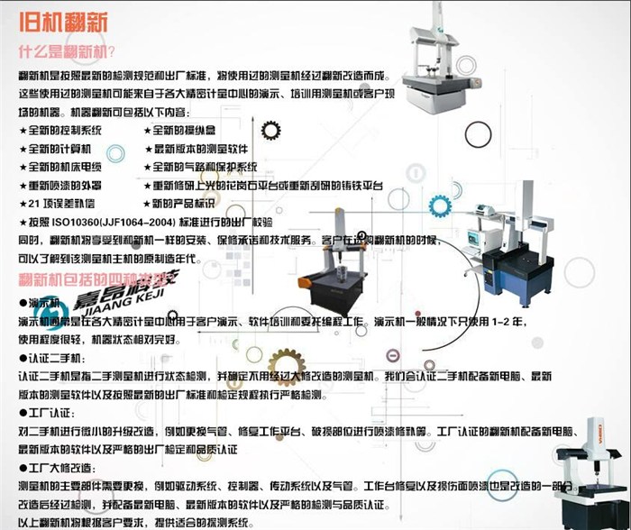 渝北渝北重庆三坐标测量机_重庆嘉昂科技_三坐标测量机改造