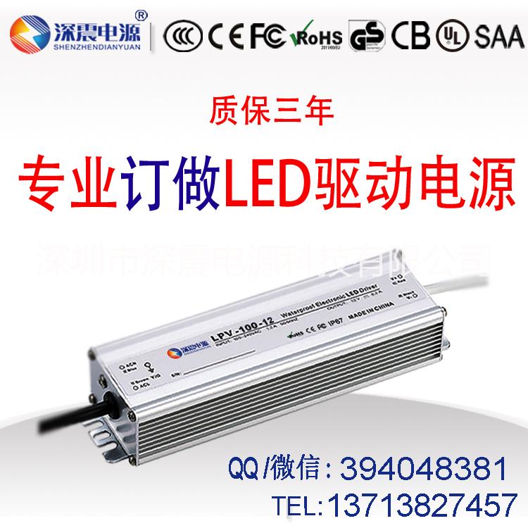 广东广东LED驱动电源10W~400W开关电源路灯电源投光灯电源洗墙灯电源灯带灯条电源CE认证质保5年