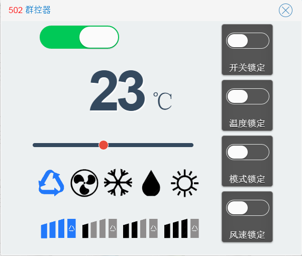 海尔空调集中控制