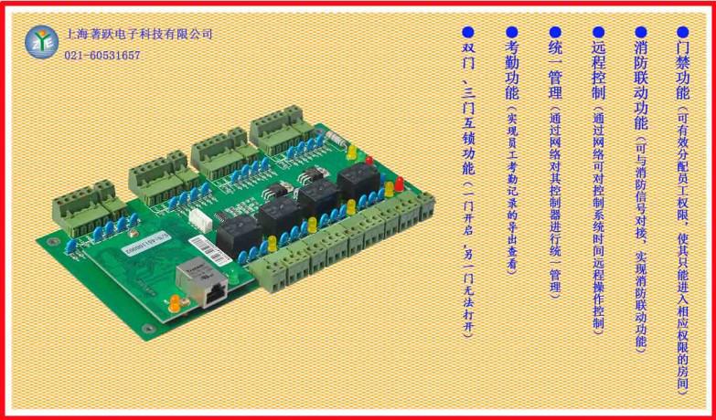 供应WG2000系列三门（四门）互锁控制器