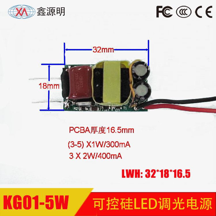 广东广东厂家直销可控硅调光LED驱动电源高效率高PF值5w超小体积KG01-5W