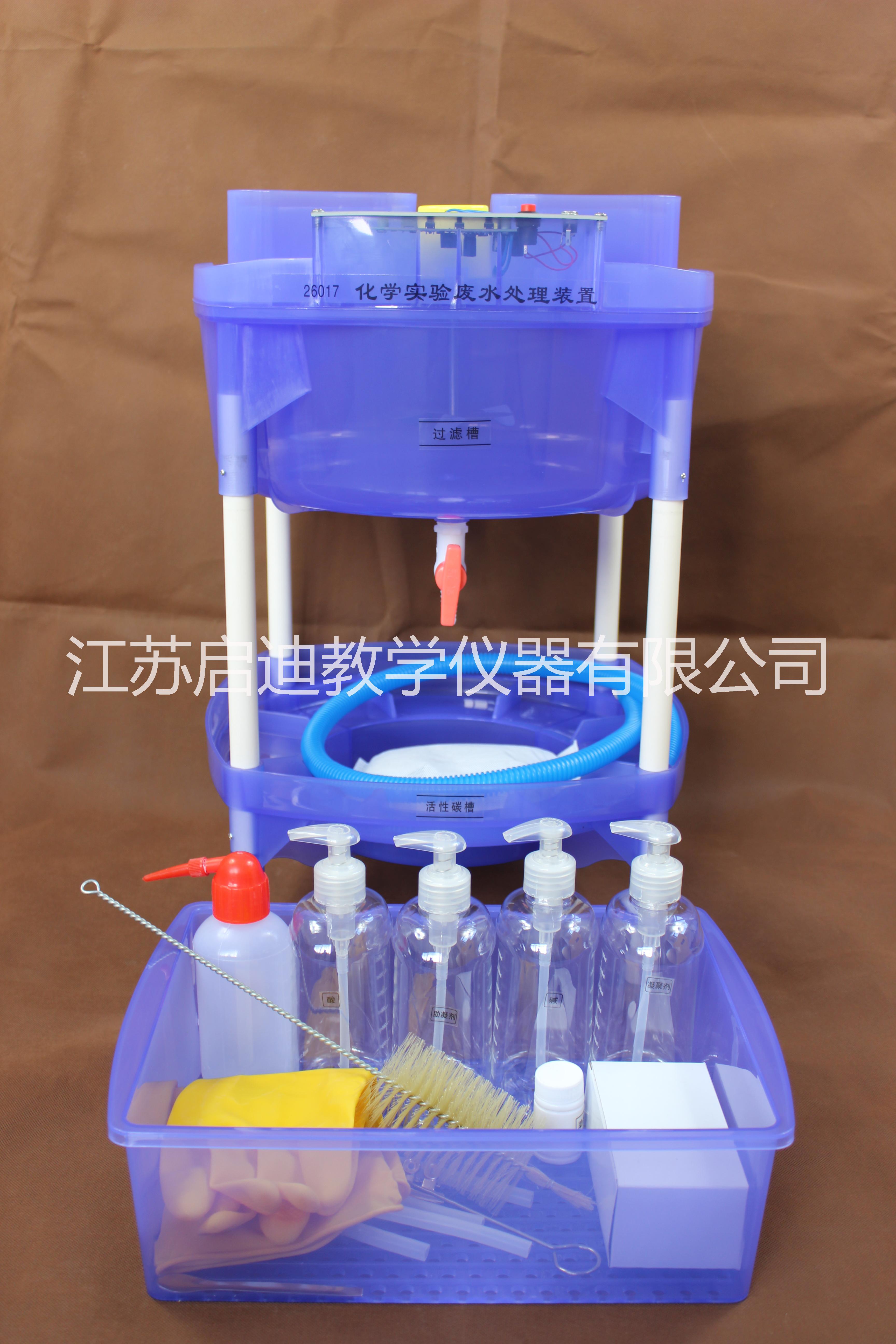 江苏泰州化学实验废水处理装置