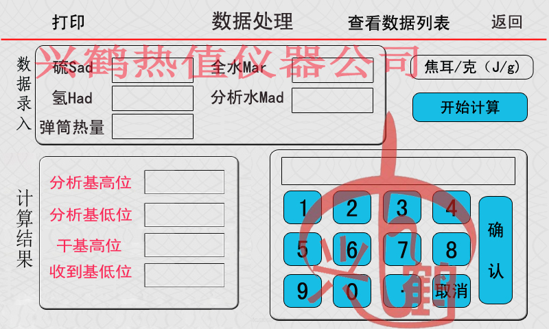 河南河南油发热量检测|锅炉燃料油热值检测仪视频|油热值化验机报价