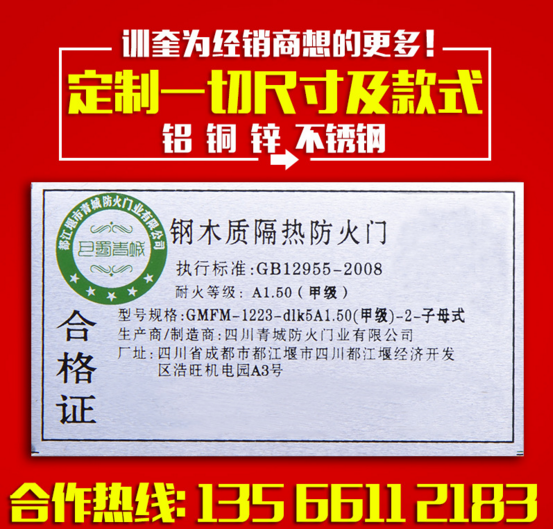 浙江温州设备铭牌制作生产厂家、铭牌制作供应商、供应不锈钢铭牌定做