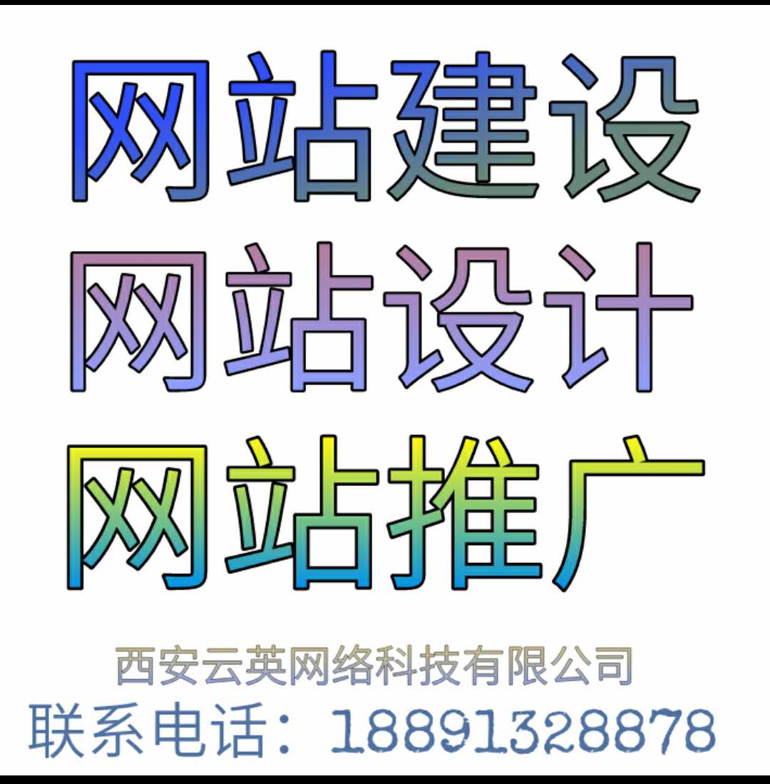 <-><->渭南学校网站制作渭南汽车网站制作渭南房产网站制作渭南企业网站制作