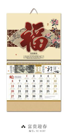 供应2013年福字吊牌印刷制作-福字吊牌批发-印刷厂公司网站