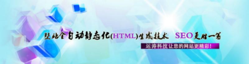 湖北武汉供应网站建设网络推广网页设计，微信营销，网页制作，网络营销外包