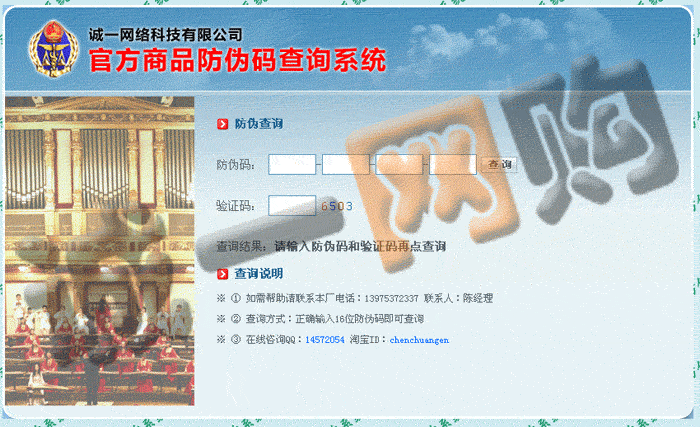 重庆重庆诚一科技自主开发正版产品真伪验证防伪码标签查询系统检测管理程序ASP源码可二次开发Access数据库网络版