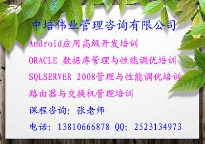 北京北京供应昆明Oracle数据库培训15年7月开课