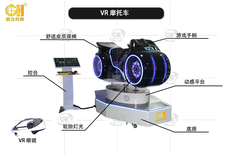 上海上海广州猎金VR摩托车3缸多维度摆动真实刺激项目VR体验馆VR设备厂家VR源头厂家VR赛车