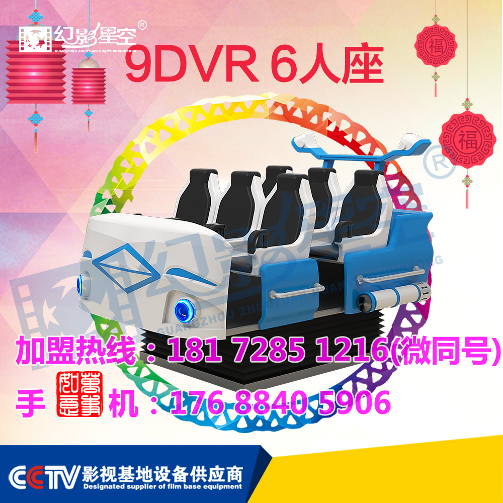 尚未完善尚未完善vr主题乐园高端vr设备9dvr虚拟现实体验VR虚拟现实娱乐游戏电玩游戏