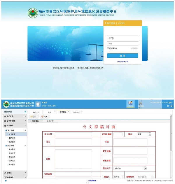 河北衡水福州企业管理应用软件手机app定制开发公司