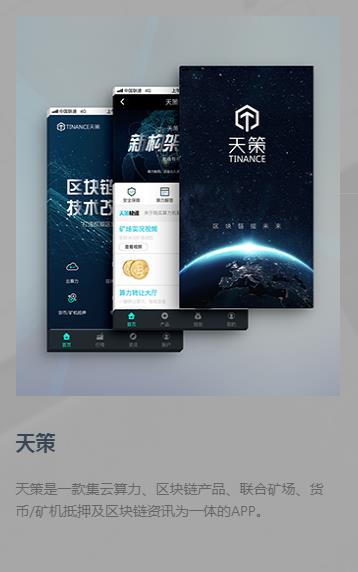 江苏江苏APP应用开发 - 竞科网络