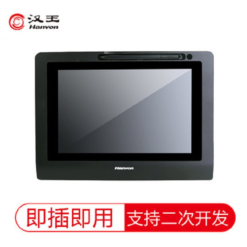 广东广东汉王签名屏ESP-1020汉王手写签名屏ESP1020移动营业厅前台电脑签字板写字板二次开发