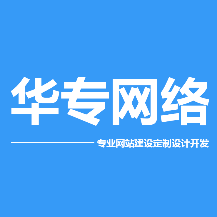 广东深圳网站建设 定制网站 拒绝模版 真正的性价比 网页设计做网站