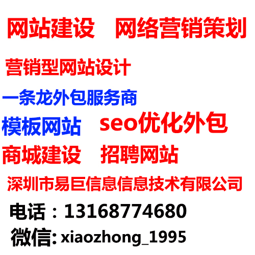 广东广东各种类型网站满足客户深圳营销网站建设-宝安网站设计