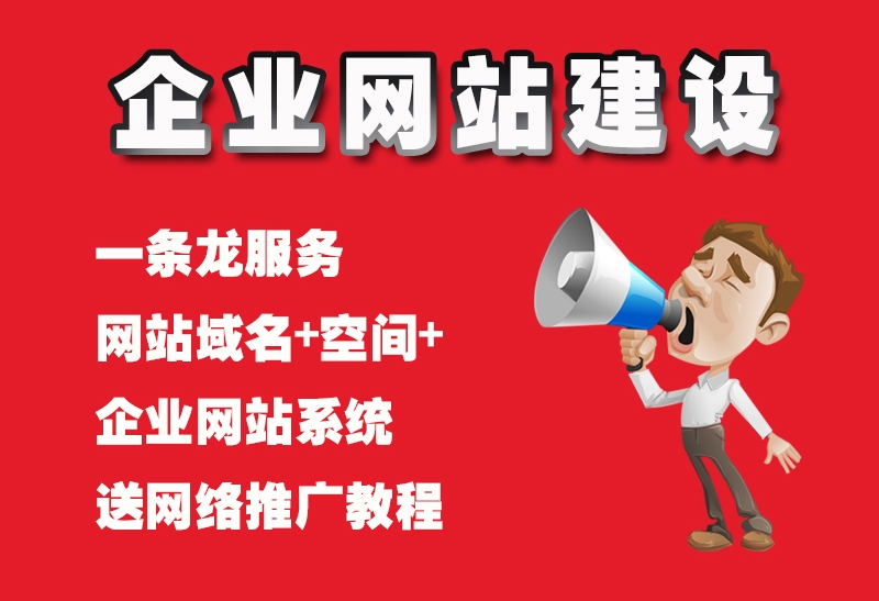 网站建设/网站开发/网页设计/pc+wap建站