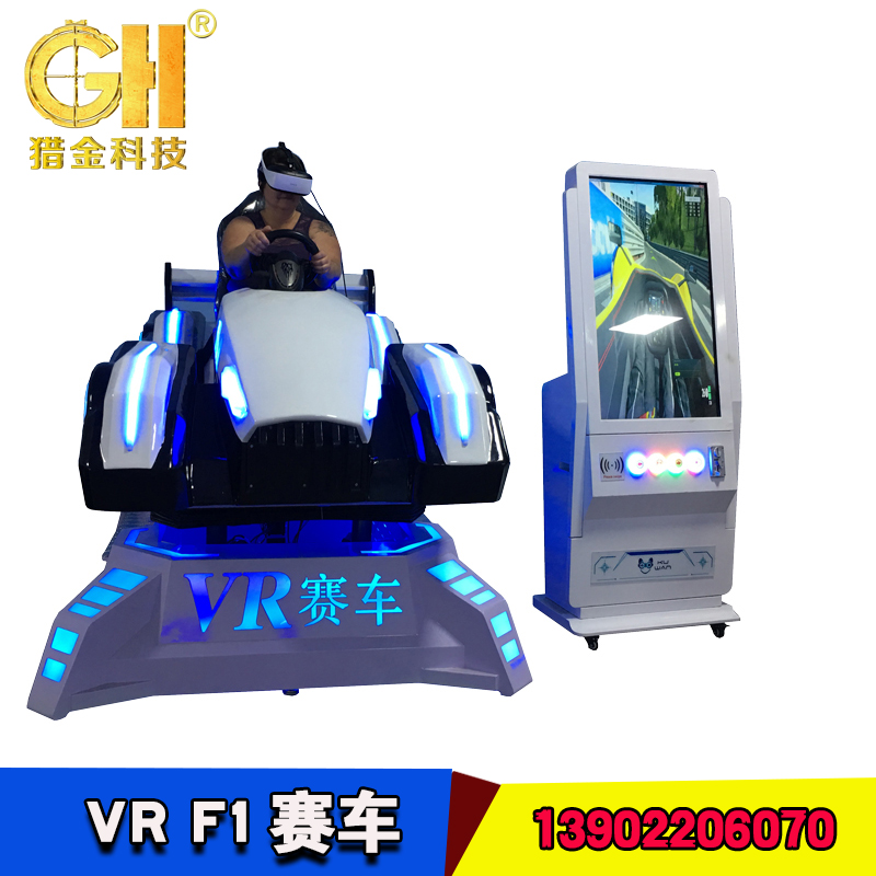 海淀海淀VRF1赛车虚拟现实体验 9d虚拟现实体验馆多少钱 GH猎金VRF1赛车