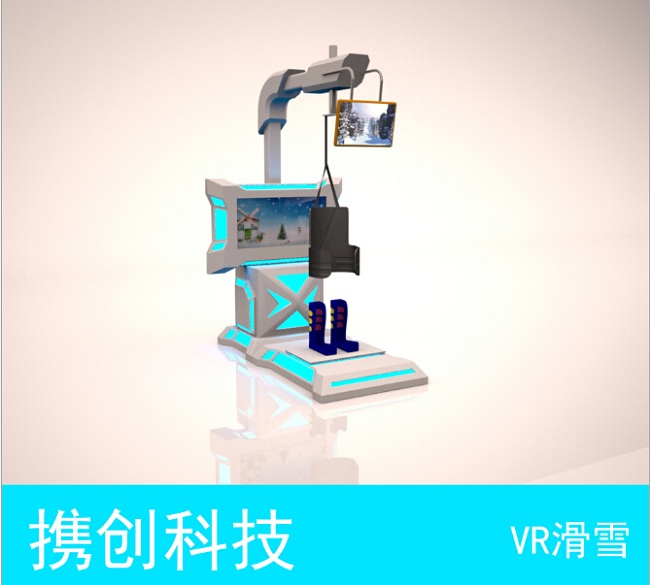 VR虚拟现实体验馆多少钱|携创负责|长沙VR虚拟现实体验馆