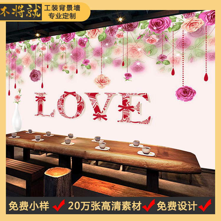 LOVE效果图无