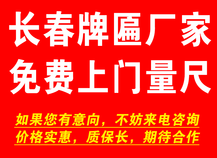 长春牌匾设计 长春广告牌匾设计 制作安装维修