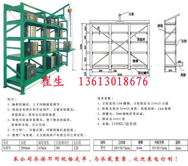 广东深圳专业设计模具架 模具架效果图 订做非标准模具架