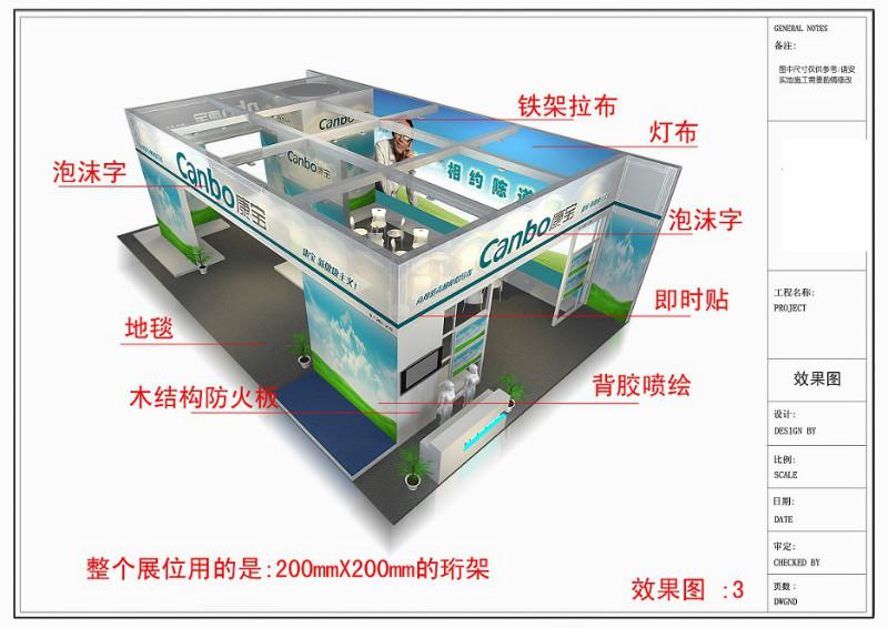 广东广东供应广州烘焙展桁架搭建设计效果图