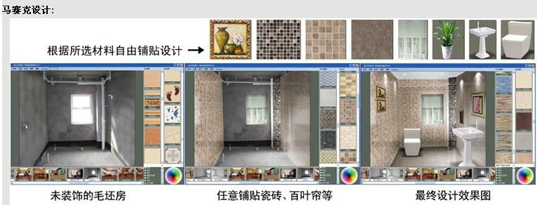 广东深圳供应马赛克选配设计效果图软件多少钱