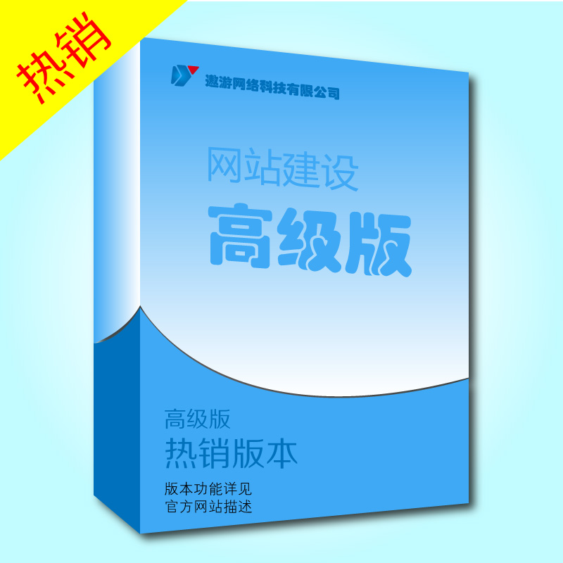 湖北湖北网站建设高级版_自助建站_定制建站_送域名