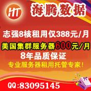 河南郑州郑州BGP机房托管主机怎么样？郑州BGP服务器托管到哪家公司好？