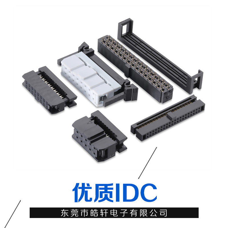 山东济南IDC IDC批发商 优质IDC IDC的价格 IDC压线头 IDC排母 彩色IDC 厂家直销 品质保障