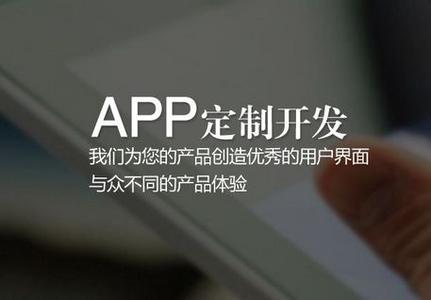 福建福州福建福州手机app企业应用管理软件定制开发